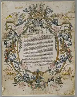 Jewish Marriage Certificate