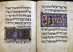 Pages containing the "Ma Nishtana" section of the Sarajevo Haggadah, an illuminated manuscript from ca. 1350.