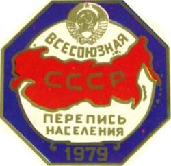 1979 Cccp census