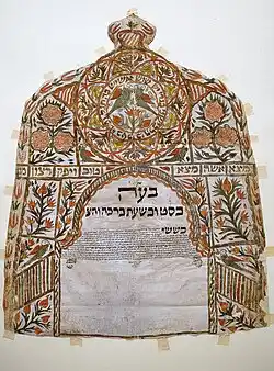Jewish marriage certificate of Jacob Franco and Fari Goria. Izmir, Türkiye, 1830