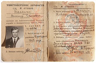 Military Identity Document of former Soviet pilot Viktor Belenko.