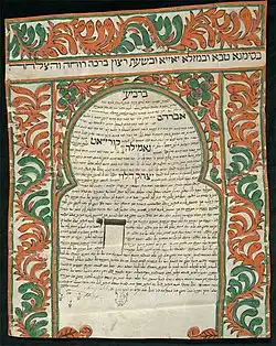 Marriage contract of Yamila Coriat to Yitzhak Levi. Tetuan, Morocco, 1872