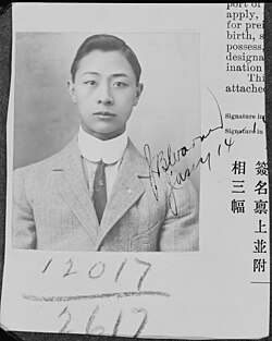 Chun Jan Yut at 22 years of age. Photograph from Immigration Service form 430 National Archives and Records Administration