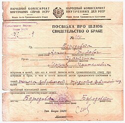 marriage certificate issued in Kharkiv, Ukrainian SSR. 1939