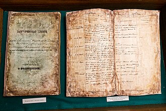 Baptism record of Larysa Petrivna Kosach, better known as Lesya Ukrainka, Ukrainian poet.