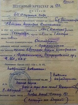 military document of Russia