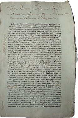 government document