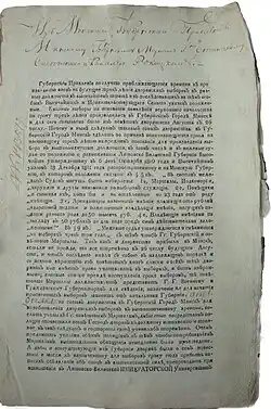 government document