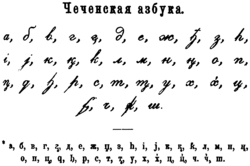 Image of Chechen alphabet