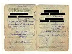 Birth record, USSR