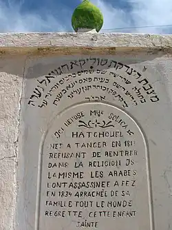 Tombstone of Solica Hachuel. Fez, Morocco. 1834